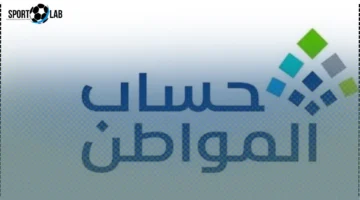 موعد نزول حساب المواطن نوفمبر 2025 وتفاصيل الأهلية وتحديث البيانات